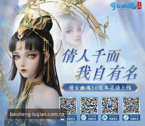 百胜游戏最新地址功能详解——突破传统，解锁全新入口体验