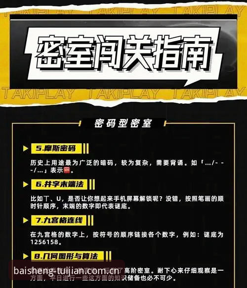 锁定百胜游戏安全入口的5个关键技巧，老用户带你避开陷阱