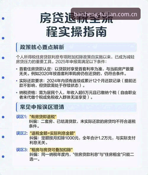 百胜游戏怎么找到？官方入口深度评测与最新路径实操指南